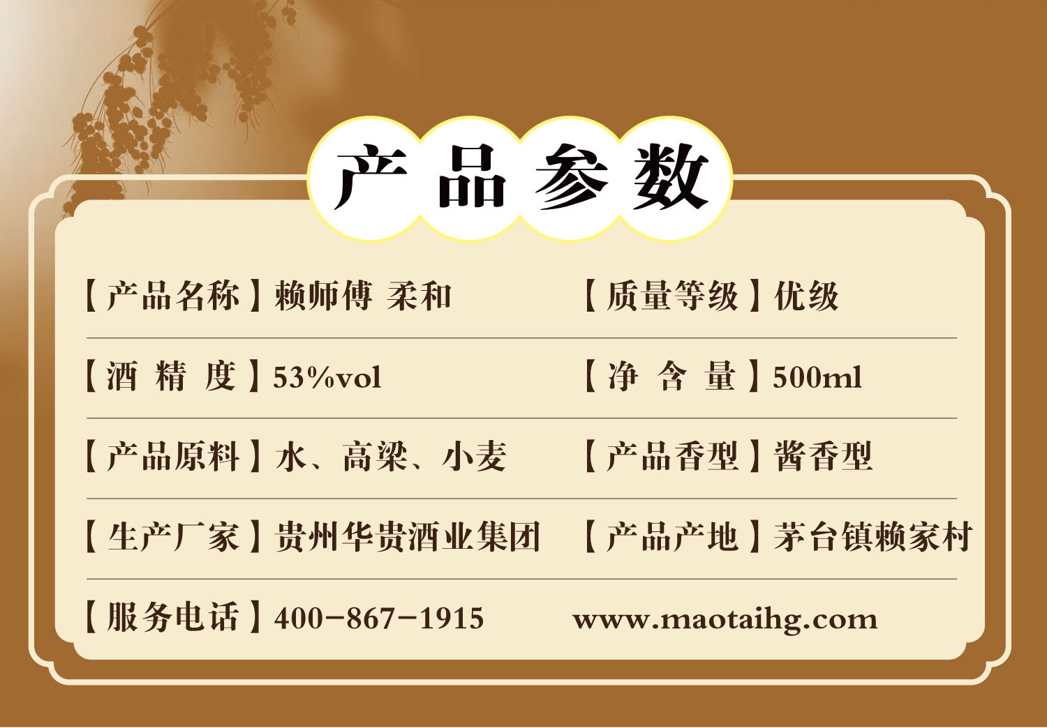 柔和*源自公元135(图2)