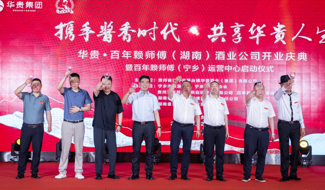 携手酱香时代·共享华贵人生(图1)