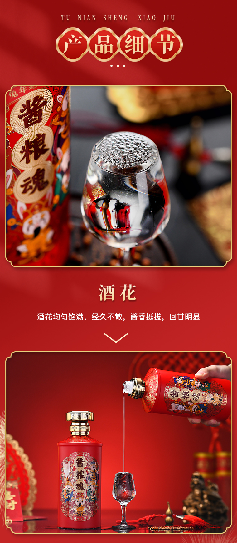 酱粮魂-兔年生肖款(图4)