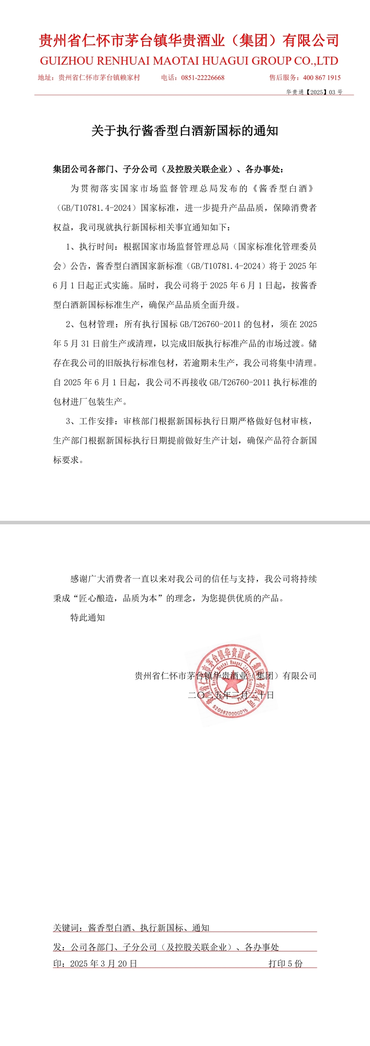 微信图片_20250320140119.jpg