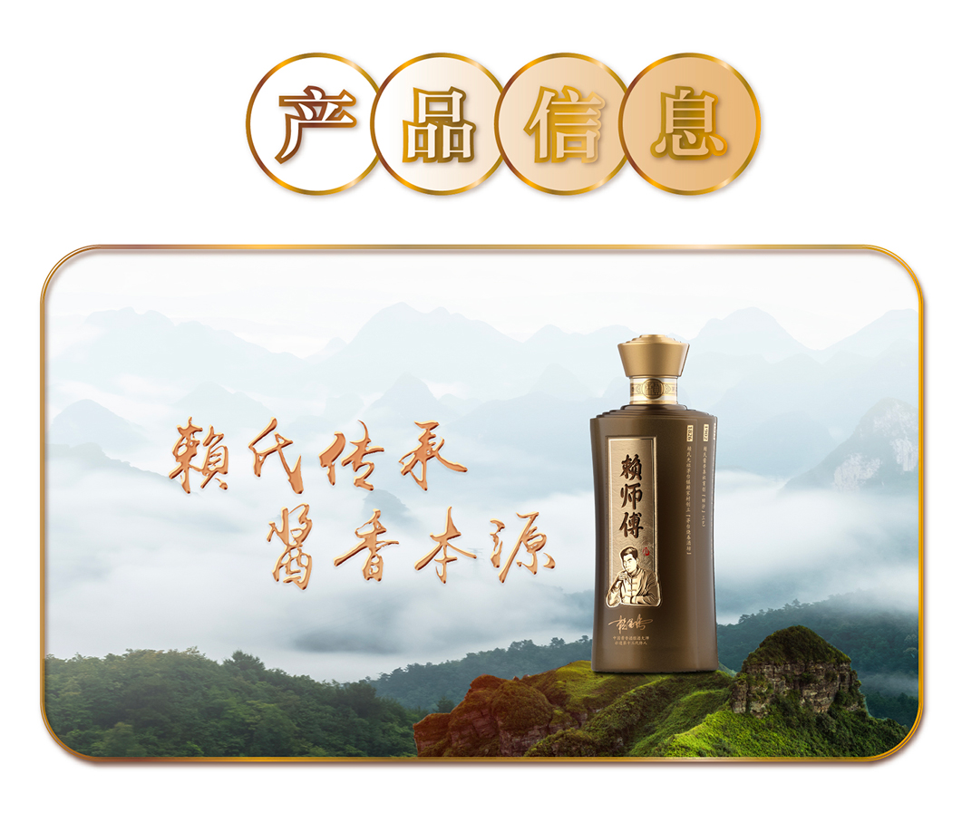赖师傅本源酒(图2)