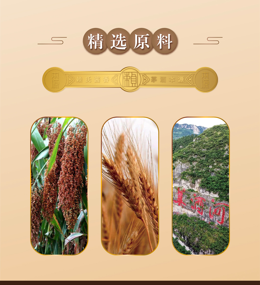 赖师傅本源酒(图5)