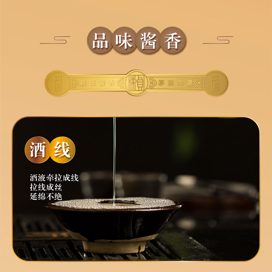 赖师傅本源酒(图7)